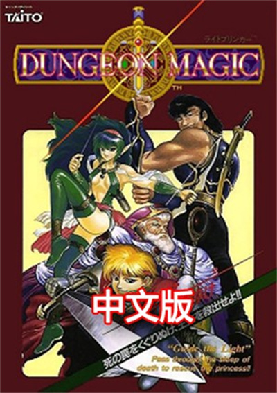 光明使者 中文版